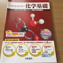 つかむセンター化学の中古 未使用品を探そう メルカリ つかむセンター化学の中古 未使用品を探そう メルカリ