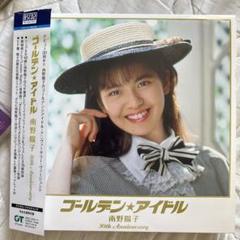 ゴールデン☆アイドル 南野陽子 30th Anniversary