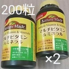 大塚製薬 ネイチャーメイド マルチビタミン ミネラルファミリーサイズ 粒 4987 35 6 13の中古 未使用品を探そう メルカリ 大塚製薬 ネイチャーメイド マルチビタミン ミネラルファミリーサイズ 粒 4987 35 6 13の中古 未使用品を探そう メルカリ