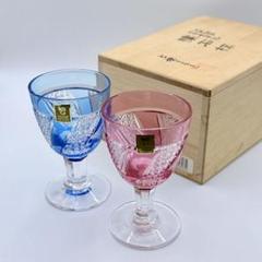 伝統工芸　江戸切子　カガミクリスタル　懐石杯　盃　一對　共箱　V　7506 Yahoo!オークション -「懐石杯」の落札相場・落札価格
