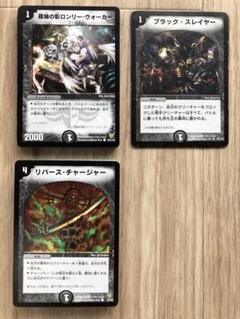 デュエルマスターズ　カードのサムネイル