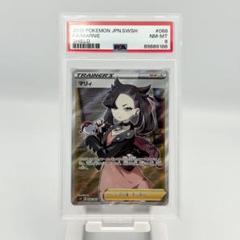 ポケモンカードゲーム マリィ SR S1H 拡張パック シールド PSA10 ポケモンカード PSA10 マリィ SR[S1H 068/060](拡張パック