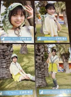 正源司陽子 オープニング 卒業写真 おうちコーデ 生写真 20種 コンプ Amazon.co.jp: 日向坂46 正源司陽子 生写真 4枚 コンプ