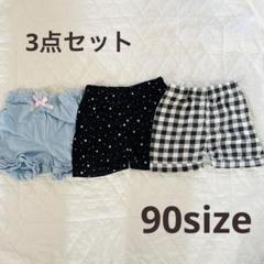 【90サイズ】ショートパンツ　短パン3枚セット 西松屋 F.O.KIDS
