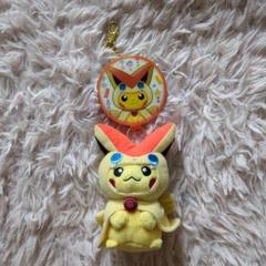 ピカチュウ　ビクティニ　ポンチョ　マスコット　キーホルダー　ぬいぐるみ　ポケモン
