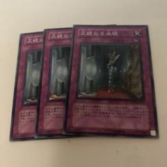 psa10　正統なる血統　レリーフ　遊戯王 遊戯王】 正統なる血統 旧レリーフ - メルカリ