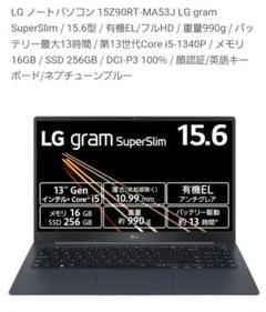 ※シシマル※ 【美品】LG gram SuperSlim 15.6インチ シシマル様専用※ 【美品】LG gram SuperSlim 15.6インチ - メルカリ