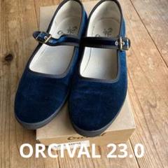 山下洋子様専用【美品】ORCIVAL ベルベット ストラップ バレエ