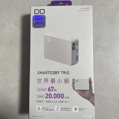 2025年最新】SMARTCOBY TRIO 67Wの人気アイテム - メルカリ