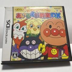 アンパンマンとあそぼ あいうえお教室DX