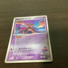 2025年最新】裂空のデオキシス ポケモンカードの人気アイテム