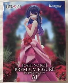 Oshi no Ko フィギュア8体セット 未開封 Oshi NOKO Figure | eBay