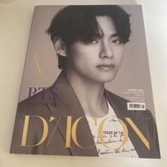 2025年最新】bts 写真集 dicon テテの人気アイテム - メルカリ