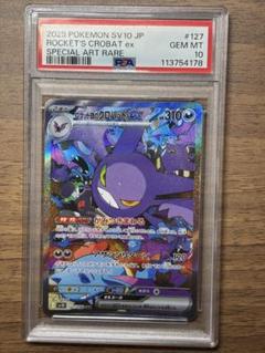 【psa10】ロケット団のクロバット ex SAR 127/098 PSA 10】ロケット団のクロバットex sar 127/098 - メルカリ