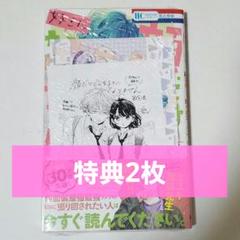 【特典つき新品】顔だけじゃ好きになりません4巻