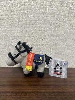 JRA 競馬ぬいぐるみ オグリキャップ 2頭 ベガ セットの通販 by