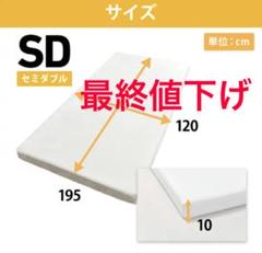 カ*ー様 【新品カバー交換済み】モットン　高反発マットレス　セミダブル　170N カ*ー様 【新品カバー交換済み】モットン 高反発マットレス
