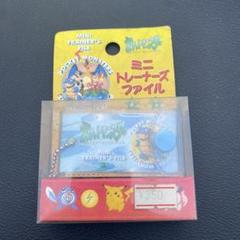 ポケットモンスター　ミニトレーナーズファイル　当時物
