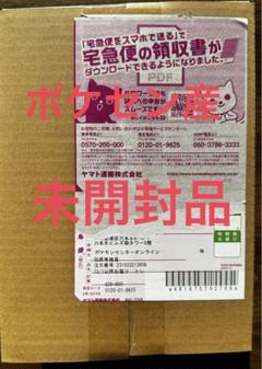 2025年最新】シャイニートレジャーeX box ポケセンの人気