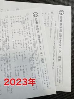 浜学園 最高レベル特訓算数 小3