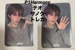 2025年最新】p1harmony ジウン サノクの人気アイテム - メルカリ