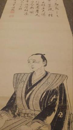 石門心学の始祖@石田梅岩の肖像画 大正4年賛は藤沢黄坡 印刷掛軸 古文書 兵庫県 石門心学の始祖@石田梅岩の肖像画 大正4年賛は藤沢黄坡 印刷掛軸