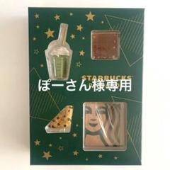 【新品・未開封】スタバ リワード ミニチュアコレクション 2種セット Starbucks - スターバックス リワード ミニチュアコレクション
