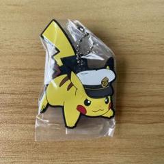 ポケモンラバーマスコット24 キャプテンピカチュウ ガチャガチャ