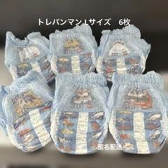 トレパンマン Lサイズ 6枚セット