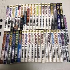 ベルセルク 1〜40巻　初版35冊