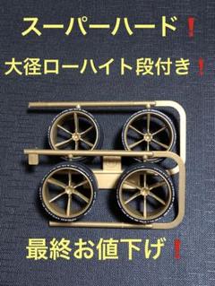 2025年最新】ペラタイヤ 大径の人気アイテム - メルカリ