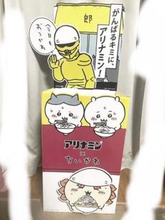 ちいかわ アリナミン 非売品 販促 pop ちいかわ アリナミン 非売品 販促 pop - メルカリ