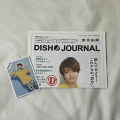 品質が完璧 2025年最新】dish メルカリ - 生写真の人気アイテム ミュージシャン