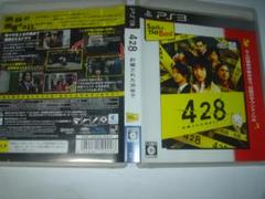 428 〜封鎖された渋谷で〜 PS3 中古