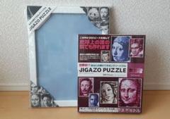 ジガゾーパズル 木製パネルセット