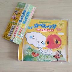 保育園オペレッタ脚本CDセット 2025年最新】オペレッタ 保育 cdの人気アイテム - メルカリ