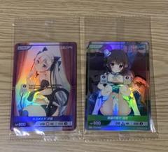 ディヴァインクロス 恋愛ロワイヤル カートンプロモ 2種