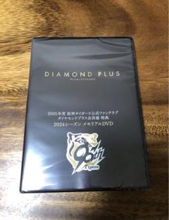 阪神ファンクラブメモリアルDVD 2024