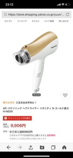 Panasonic ドライヤー パナソニック