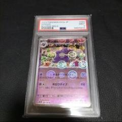 モンスターボールミラー　エラー　バラ売り　トウコ　ピカチュウ　ゲンガー モンスターボールミラー エラー バラ売り トウコ ピカチュウ