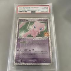 【PSA10】ミュウex SAR 【美品】 PSA10】 ミュウex (SAR) {347/190} [SV4a/シャイニートレジャー