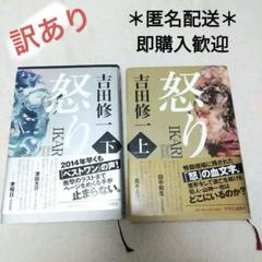 ゆ*け様 【貴重！ 2冊ともサイン本・落款入り・単行本初版】 吉田修一 国宝 上 サイン本】 『ブランド』 吉田修一 | aonekodo