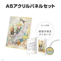 宇佐美リト 誕生日グッズ 2024 全力お祝いセット