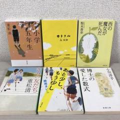 カラフル　西の魔女が死んだ　あと少し、もう少し　小学五年生　きみの友だち　セット
