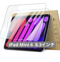 Benazcap iPad Mini 6 スクリーンプロテクター 8.3 インチ