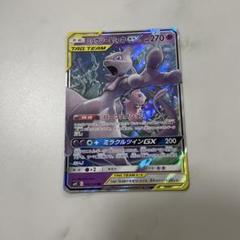 【早いもの勝ち】タッグチームまとめ売り　ミュウツー&ミュウGX他 ミュウツー&ミュウGX タッグチーム 高騰中 - メルカリ
