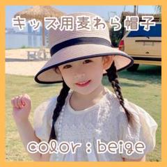 麦わら帽子 女の子 子供 キッズ 帽子 リボン ストローハット 紫外線対策