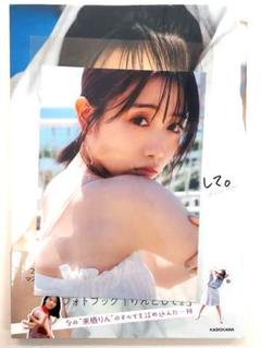 2025年最新】来栖りんの人気アイテム - メルカリ