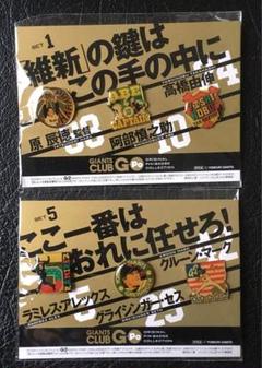 GIANTS CLUB G-Poオリジナルピンバッジセット(2008年度) 読売ジャイアンツ ピンズコレクション ファンクラブ限定品