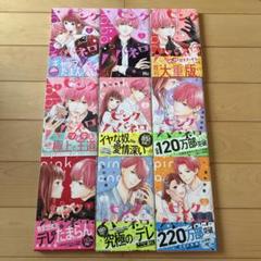 ピンクとハバネロ　2〜10巻